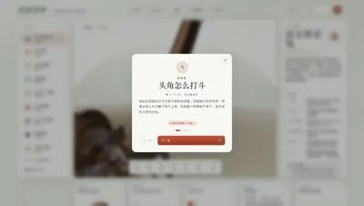 分步讲解 —— 讲到哪一步，镜头就移到哪个部位