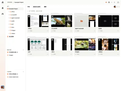 【开源自荐】Shumai：AI-native 创意资产管理与协作平台
