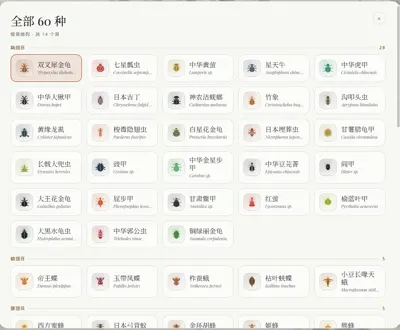 [开源推荐] 用代码实时生成 60 种昆虫的 3D 交互图鉴