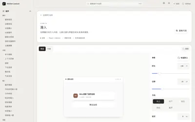 Motion Lexicon 原子动效工作台