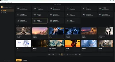 【开源自荐】适用于 Electron Work 应用的跨平台主题切换器（如 WorkBuddy、TRAE Work 等14款 Work 类应用 260+主题支持）
