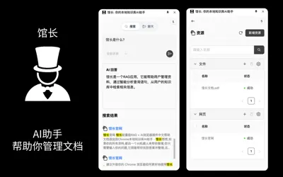 【工具自荐】AI办公桌面端应用，集成了本地知识库