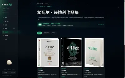 [开源推荐] sansheng-distill 把一本书蒸成一张能点能跳的单文件网页